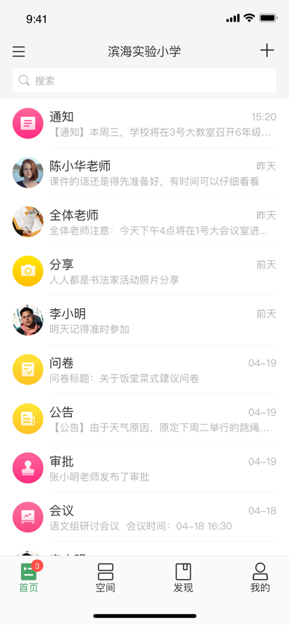 V校APP安卓版本