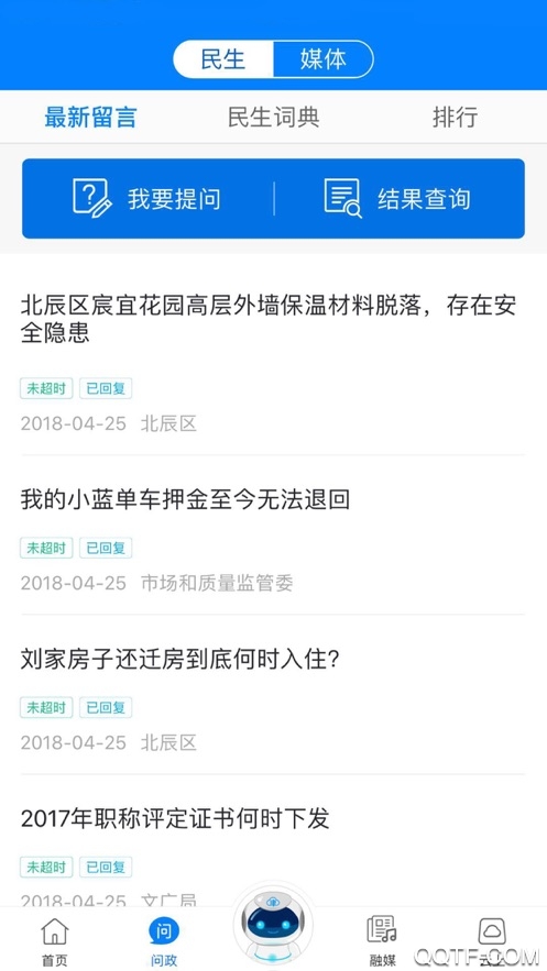 津云新媒体开学第一课APP