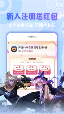 虚贝租号app v3.6.1正版