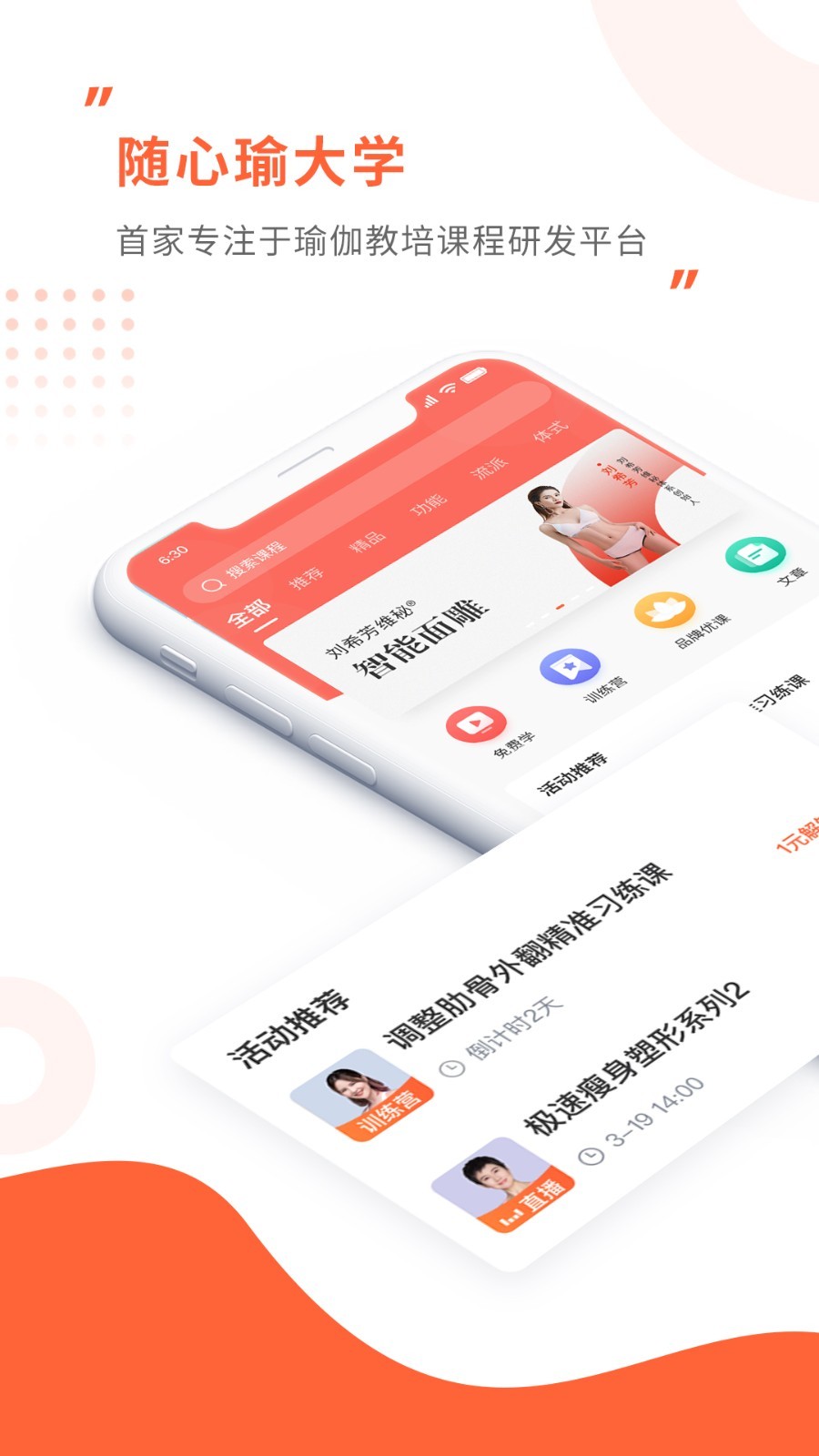 沐心瑜伽 v1.6 最新版