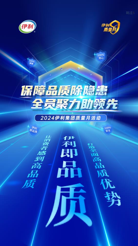 伊安通App新版