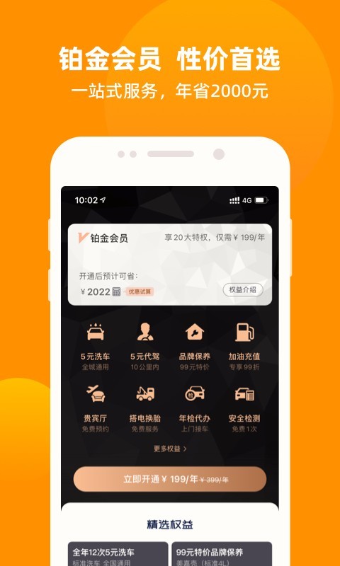 车点点洗车平台软件