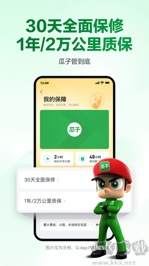 瓜子二手车APP v10.7.5 安卓版
