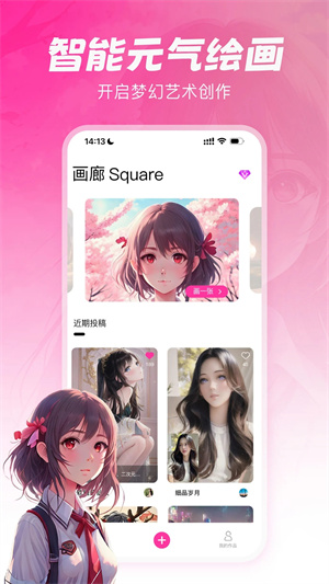 元气App无广告版 v1.1.2