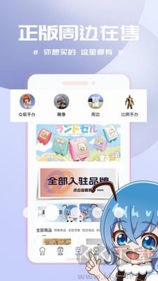 动漫圈圈app v1.2.6更新版