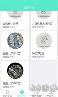 镭威视云 v3.6.9官网版