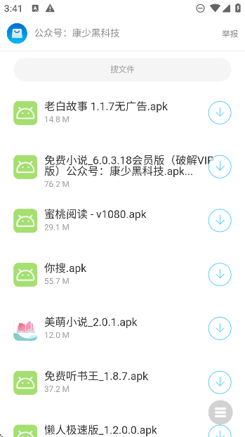 康少软件库免费版下载