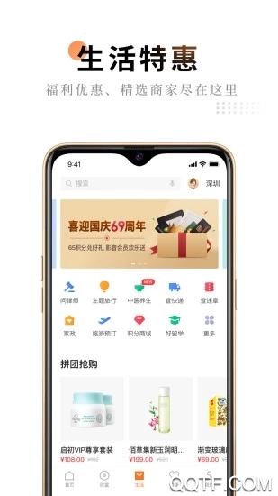 平安金管家官方版