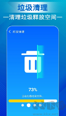 天天清理宝 v1.0.2 专业版官网版