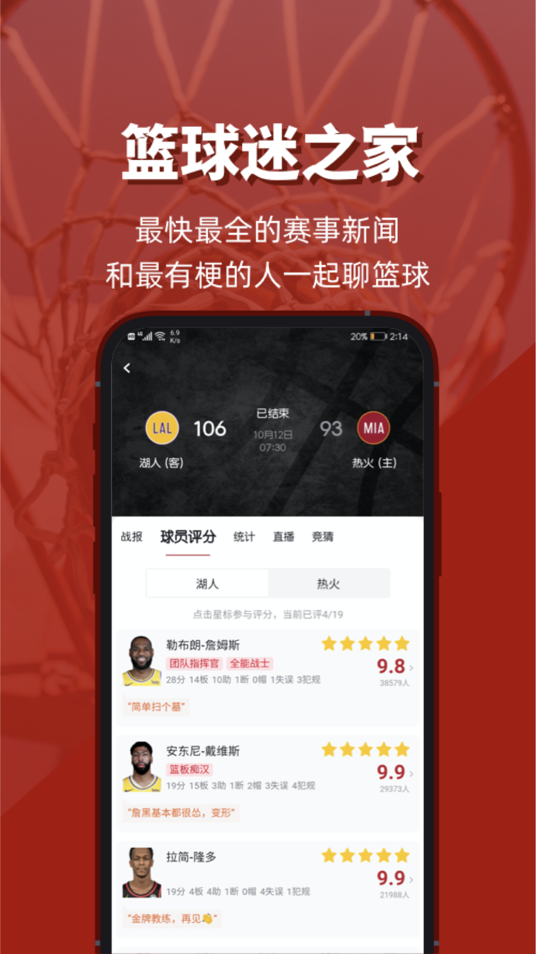 虎扑社区更新