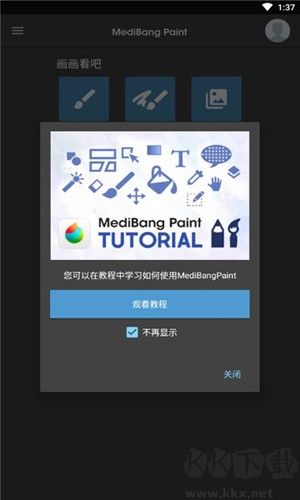 med手写手机版 v27.13 免费版