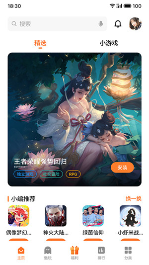 魅族游戏中心 v11.0.0 最新版