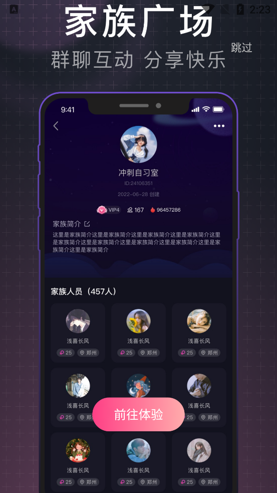 YOYO派对APP官方版
