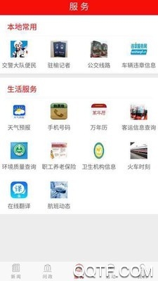 榆林发布官方APP