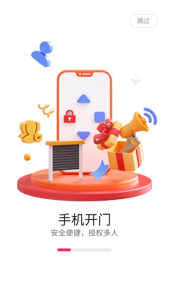 海银智联APP新版本