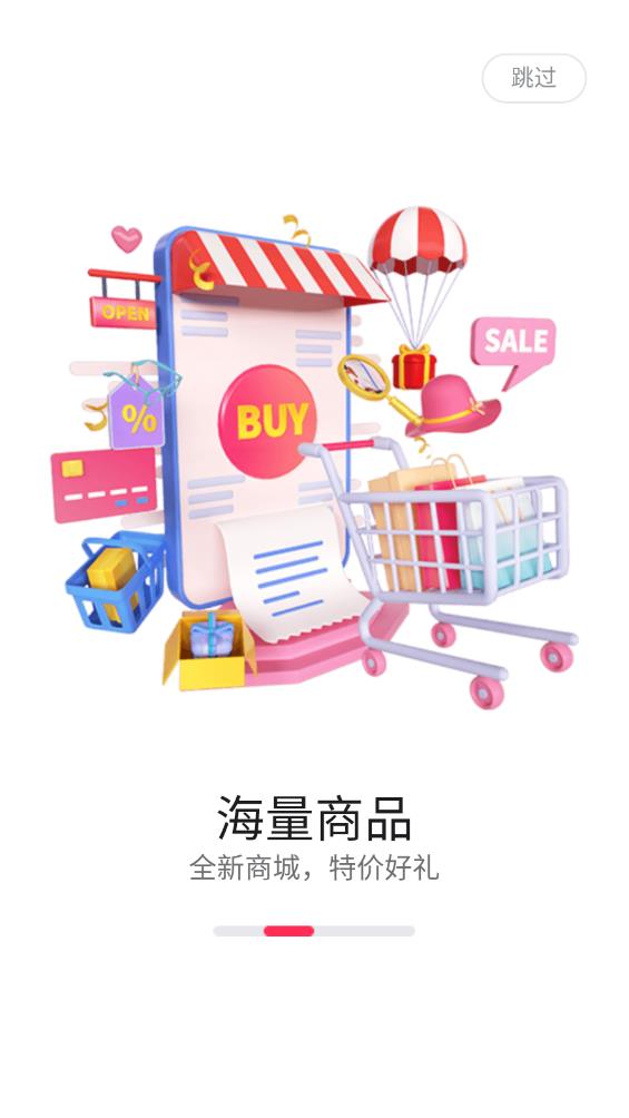 海银智联APP新版本