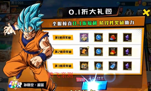 超次元大冒险0.1折金券福利版