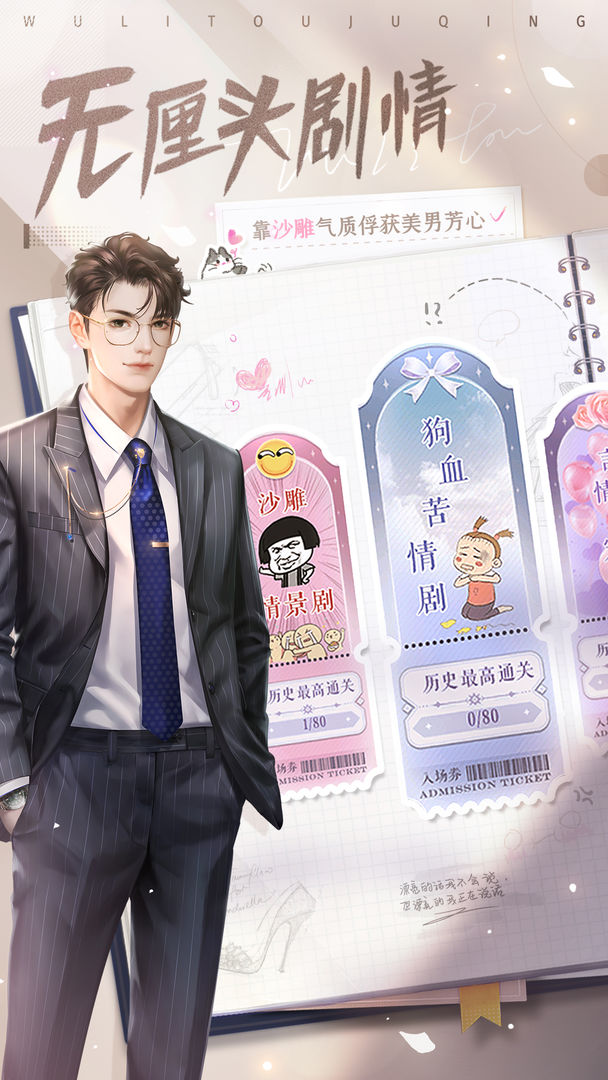 我本千金正版