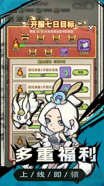 山海记内购版 v1.7.9 安卓版