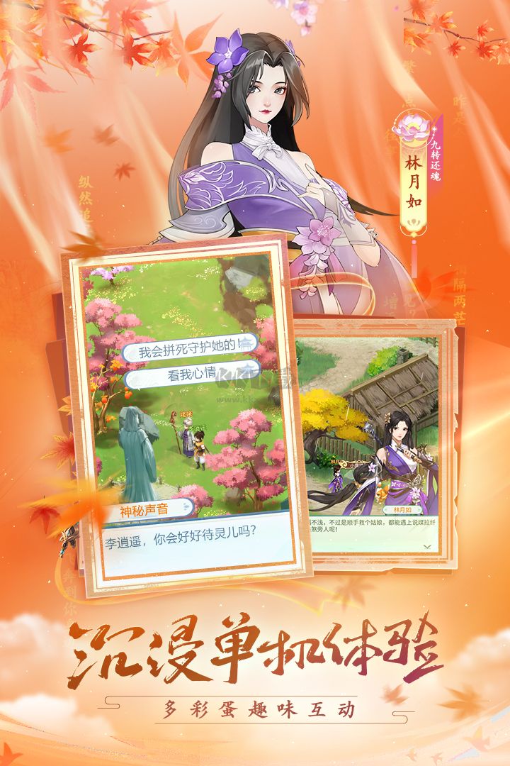 仙剑奇侠传：新的开始 v1.1.5 正式版
