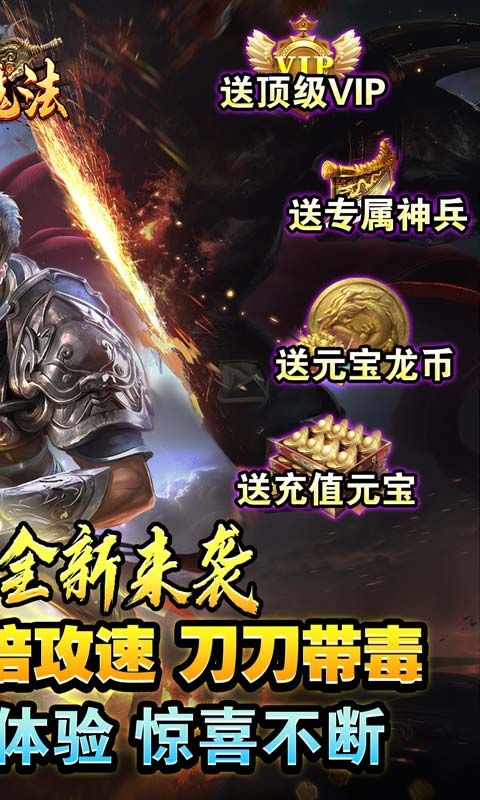 龙魂魔法专属老板服