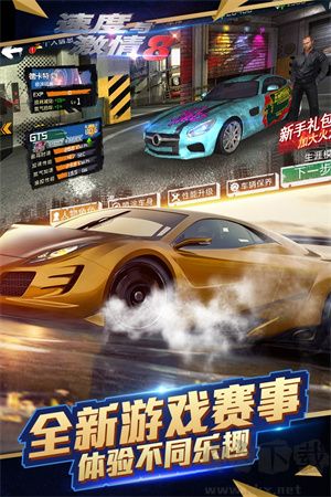 速度与激情8 v1.40汉化版