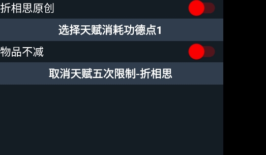 修仙家族模拟器破解版内置修改器