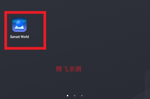 滚动的天空Sunset World饭制版