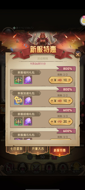 一战封神0.1折免费版