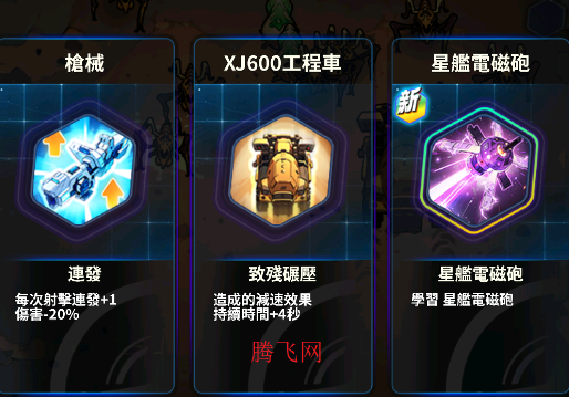 星球防线虫袭手游安卓版