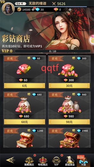 上古纷争0.1折