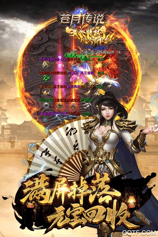 苍月传说九游版上线