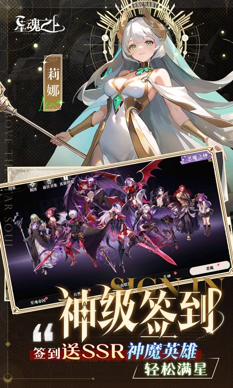 星魂之上0.1折每日赠5k代金删测
