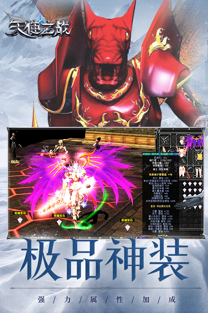 天使之战奇迹手正版