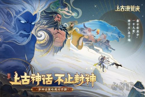 上古洪荒决测试版 v1.0手机版
