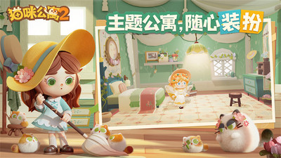 猫咪公寓2 v3.15.7破解版