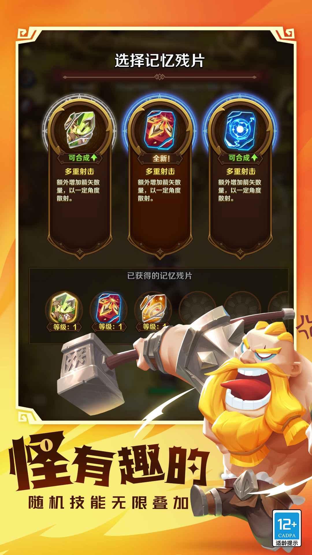 这个地下城有点怪最新版