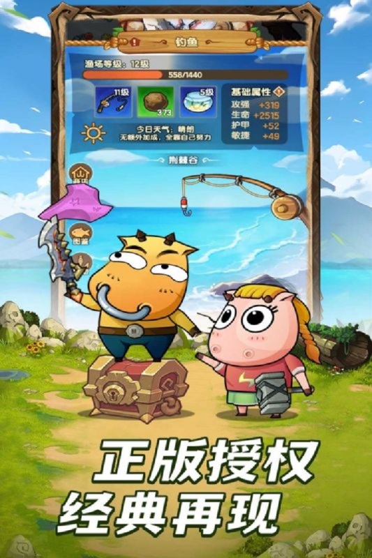 全民疯乐战手游新版本