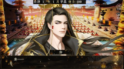 吾皇三千佳丽 v3.1破解版