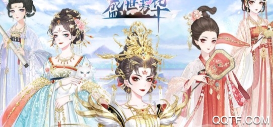 盛世芳华破解版