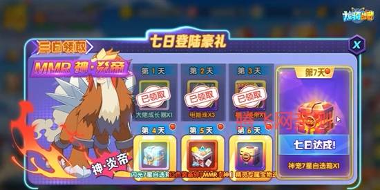 龙骑战歌0.1折全新神话降世