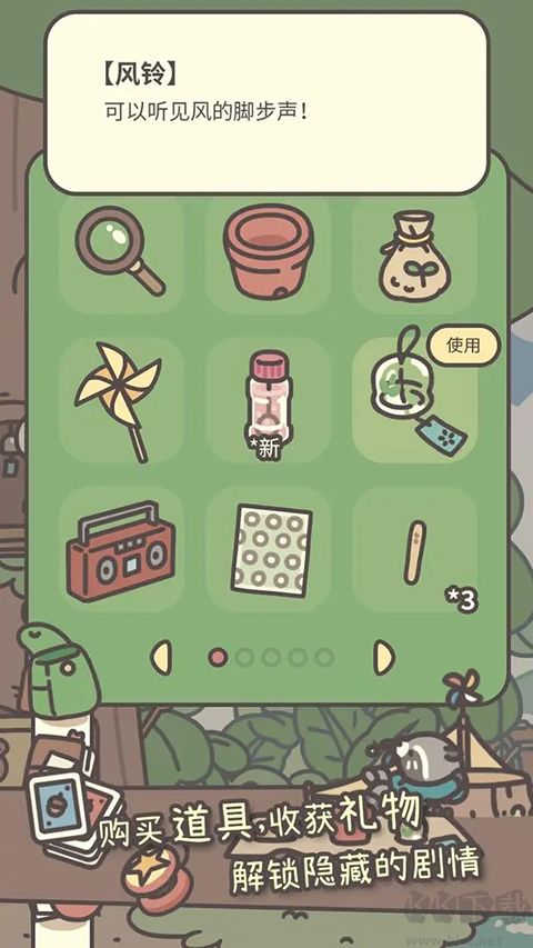 橡子屋官方正版 v1.0.1