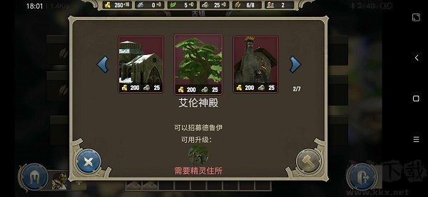 咒语力量：英雄与魔法 v1.1.9 安卓版