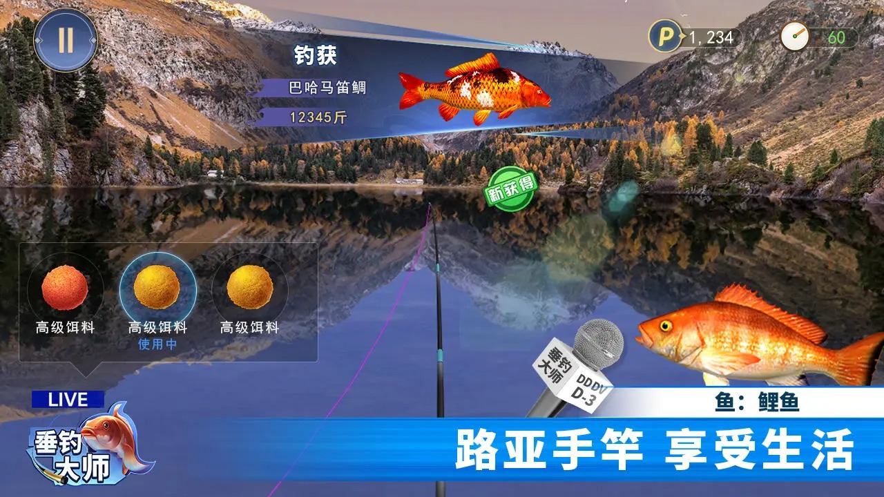 垂钓大师官方手游