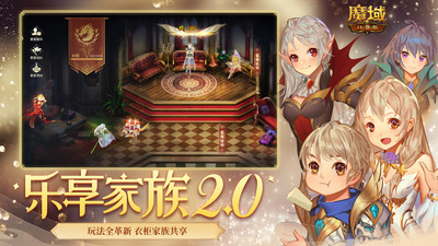 魔域口袋版 九游v11.7.0