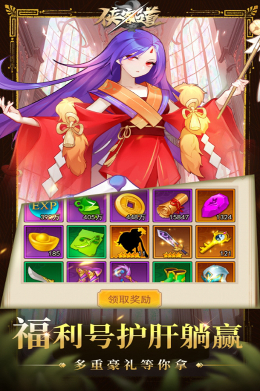侠客道九游版