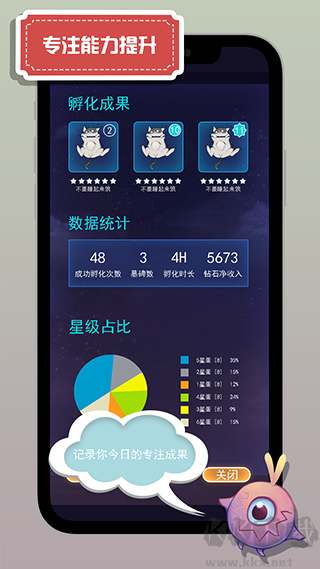 怪兽不低头 v1.3.14最新版