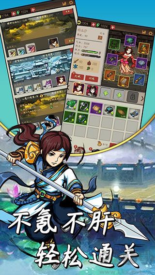 大侠模拟器 v1.1.0免广告版
