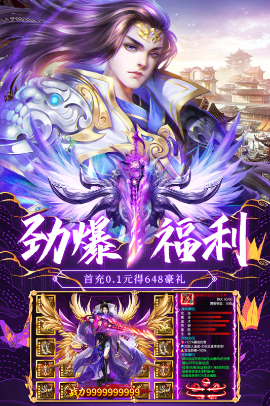 荒神记九游版