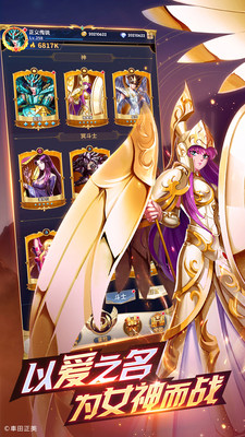 圣斗士星矢正义传说 v2.0.79 官方版